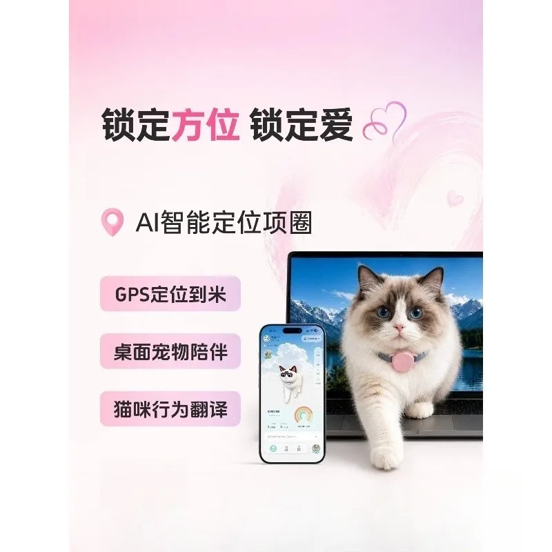 Pet Supplies Locations - Akıllı GPS Evcil Hayvan Kayıp Önleyici